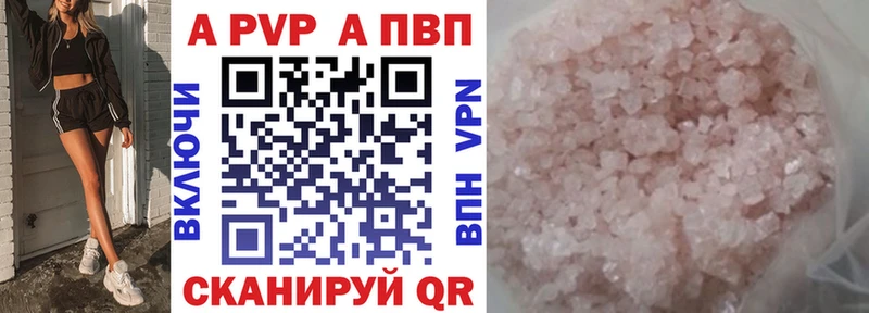 APVP Соль  Пудож 