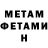 Метамфетамин пудра Mirzaev D