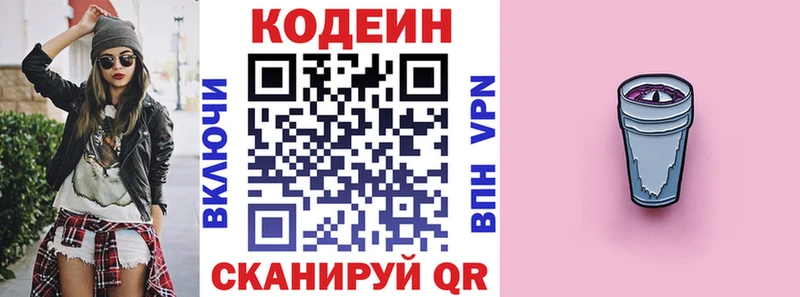 Codein Purple Drank  Пудож 