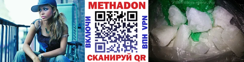 МЕТАДОН methadone  Пудож 